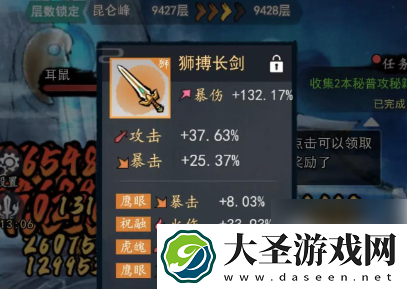 飞剑扫八荒怎么打出25兆伤害