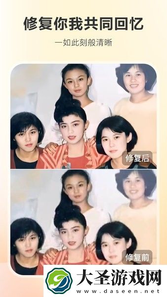 PicWish Photo Enhancer