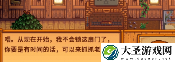 星露谷物语老鼠肆虐任务怎么完成