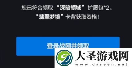 炉石传说网易云音乐预言酒馆卡包怎么领取