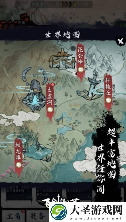 飞剑扫八荒怎么打出25兆伤害