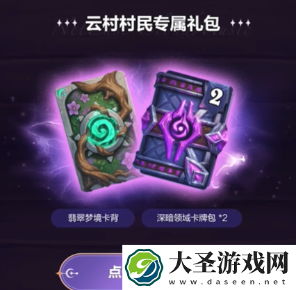 炉石传说网易云音乐预言酒馆卡包怎么领取