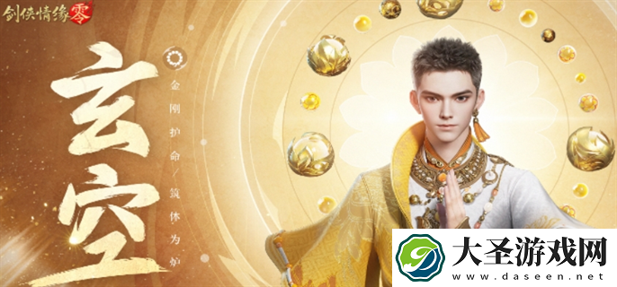剑侠情缘零门派有哪些