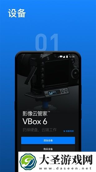 影像云管家