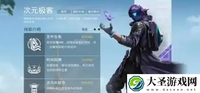 和平精英超体对抗哪个职业最强