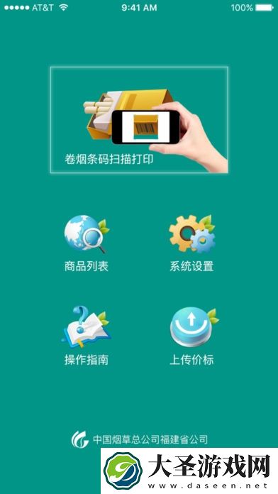 价签云打印