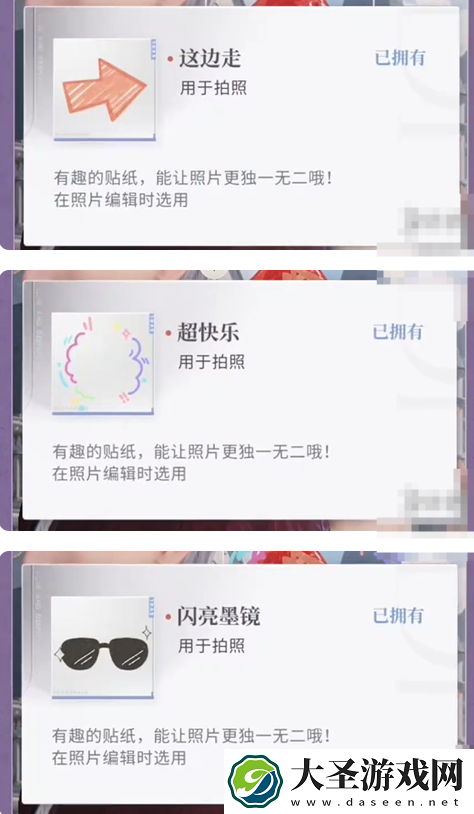 恋与深空不眠绮想第5天三星怎么过
