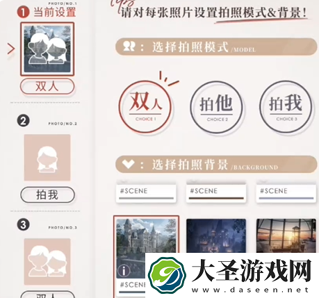 恋与深空不眠绮想第5天三星怎么过