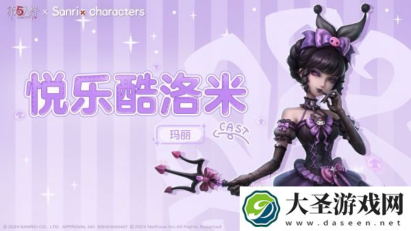 第5人格红夫人库洛米