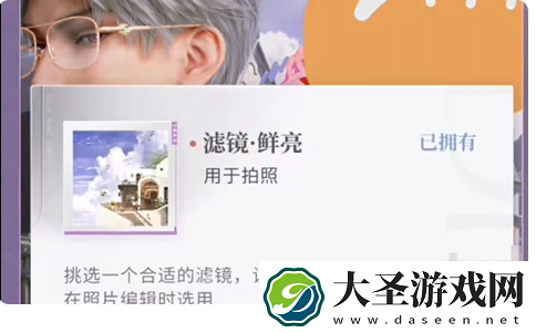 恋与深空不眠绮想第5天三星怎么过