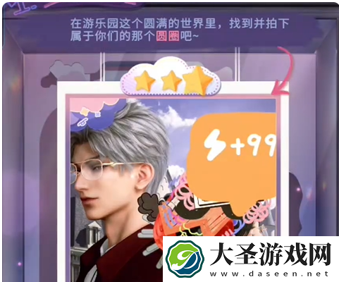 恋与深空不眠绮想第5天三星怎么过