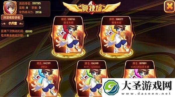 奥奇传说助手