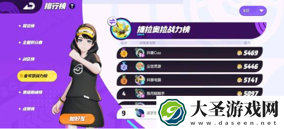 宝可梦大集结进攻型宝可梦怎么选