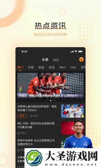 球吧直播