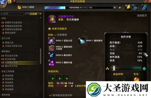 魔兽世界11.0制造订单常用宏哪些可以用