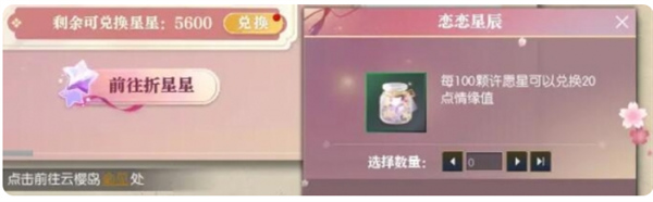 逆水寒手游恋恋星辰技能怎么获得