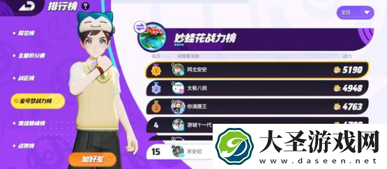 宝可梦大集结皮卡丘后期强不强