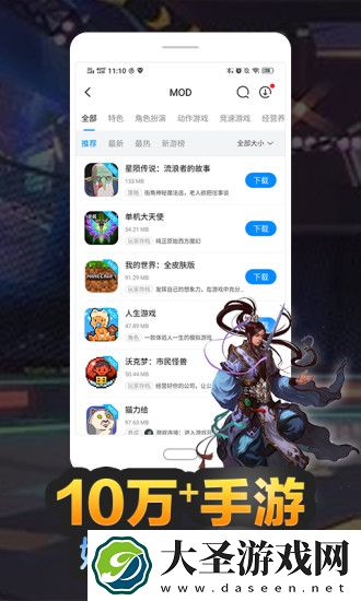 八门神器MOD版