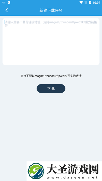 快鸟下载