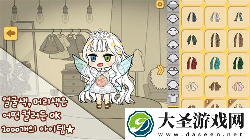 角色制造大师
