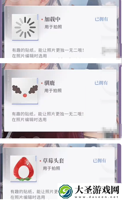 恋与深空不眠绮想第5天三星怎么过