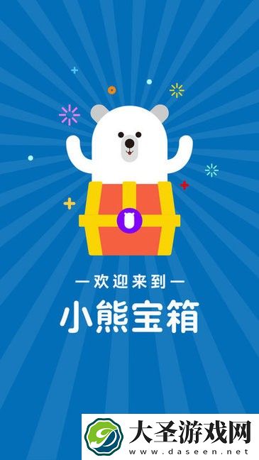 小熊宝箱