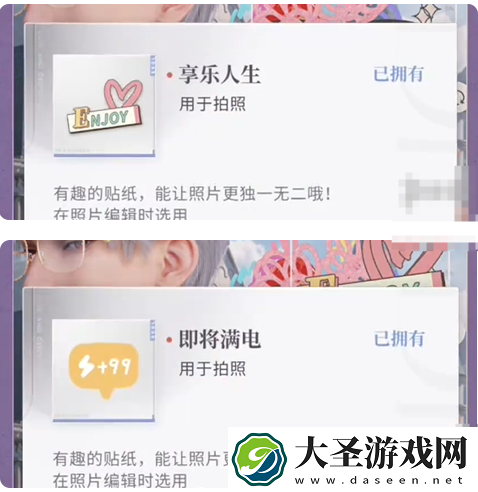恋与深空不眠绮想第5天三星怎么过