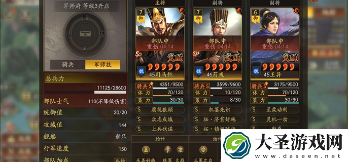 三国志战略版霸王讨逆队伍推荐