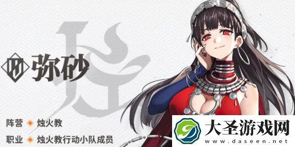 新月同行弥砂卡带怎么选