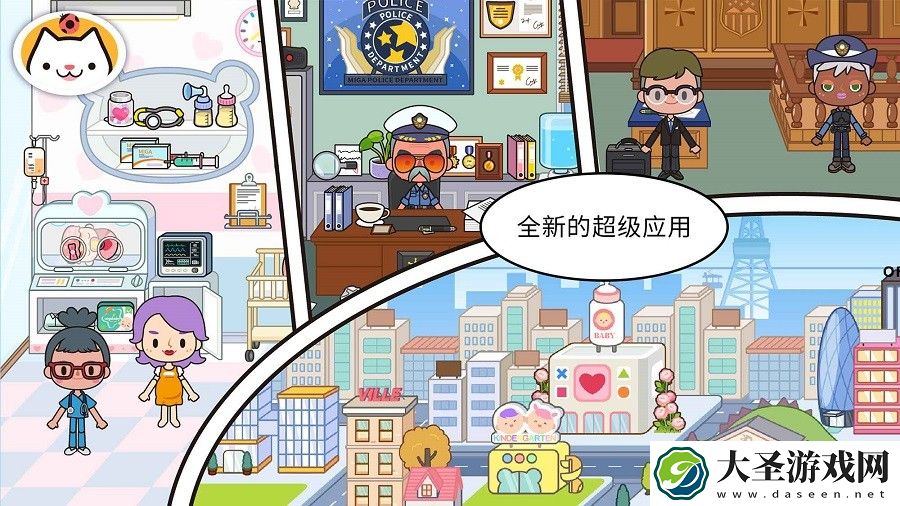 米加小镇宠物店