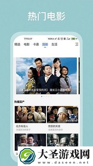 掌上影视大全