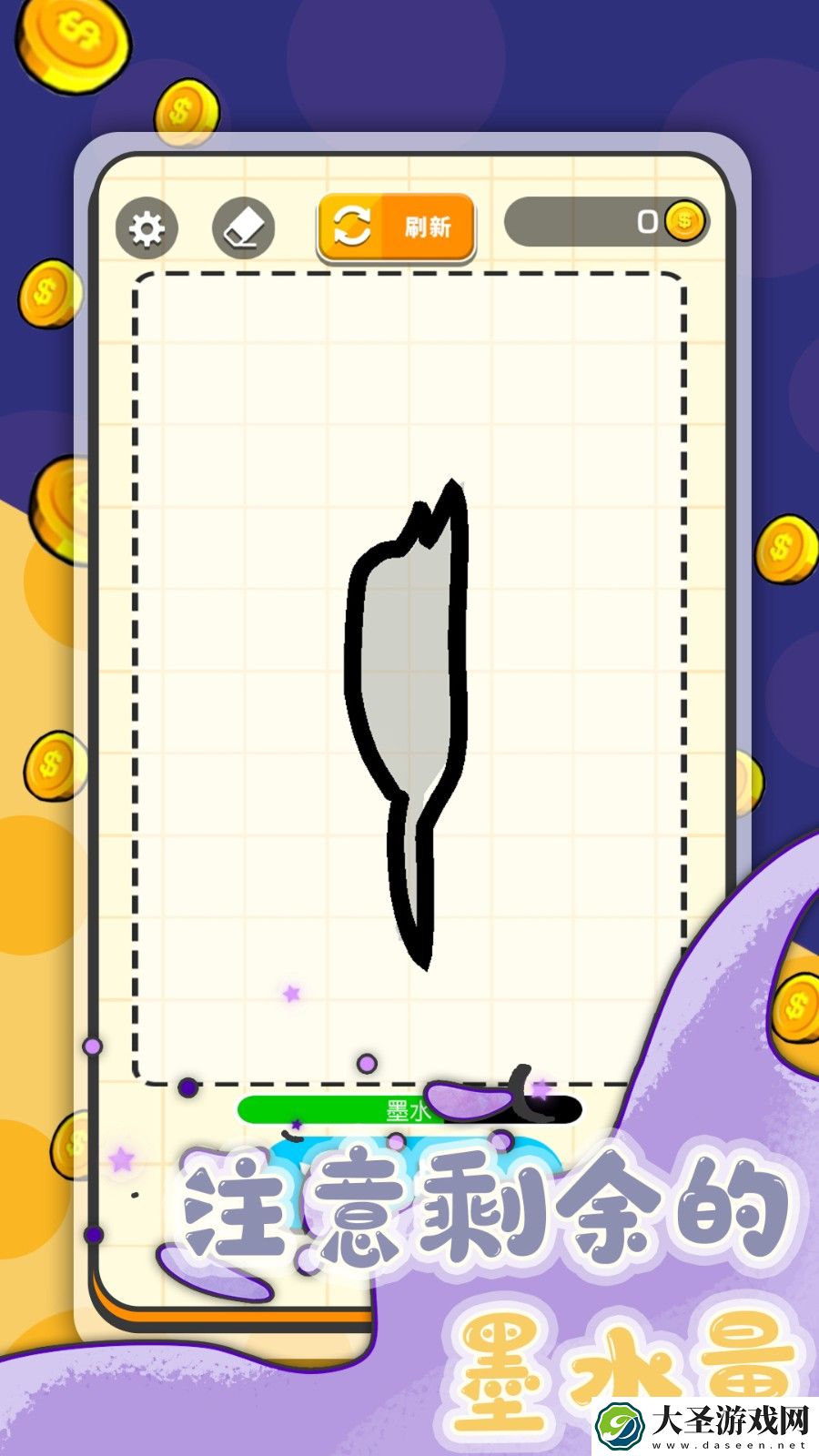 画画对战火柴世界