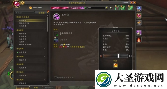 魔兽世界11.0制造订单常用宏哪些可以用