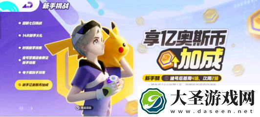 宝可梦大集结上大师单排角色怎么选