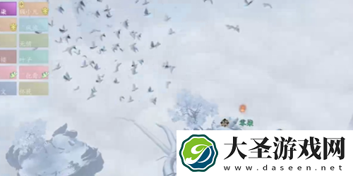 逆水寒手游