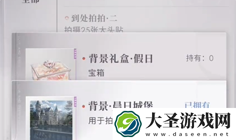 恋与深空不眠绮想第5天三星怎么过