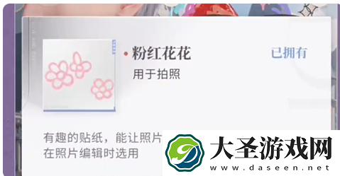 恋与深空不眠绮想第5天三星怎么过