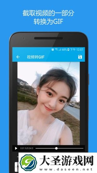 GIF Master