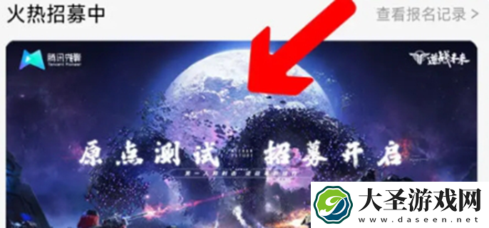 逆战未来测试资格怎么获得