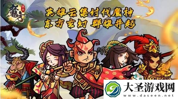 魔方时空手游攻略分享