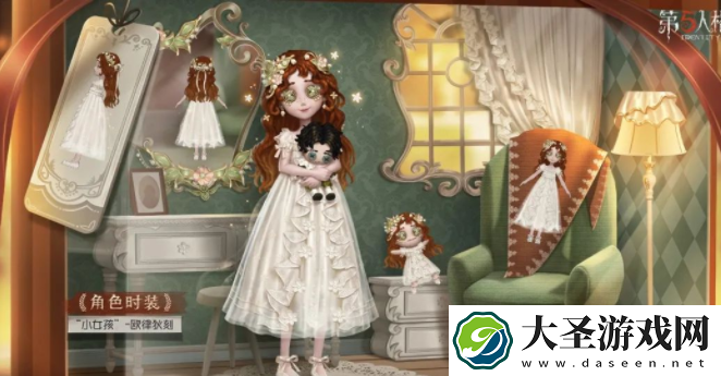 第五人格小女孩欧律狄刻皮肤怎么获得