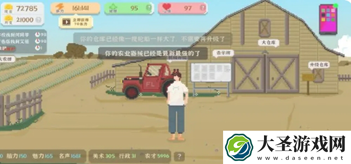 我独自生活新手攻略