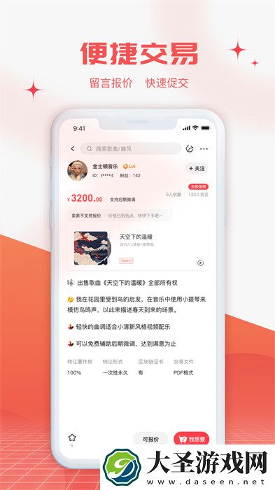 音乐蜜蜂