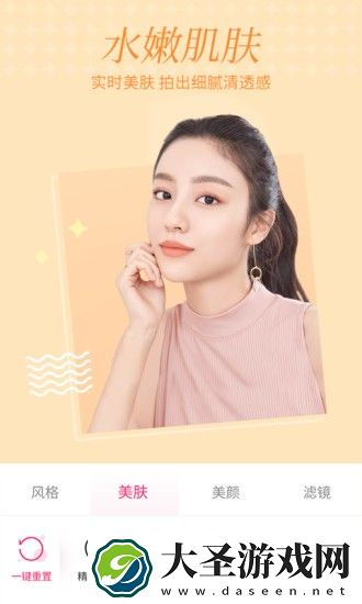 微格视频美颜