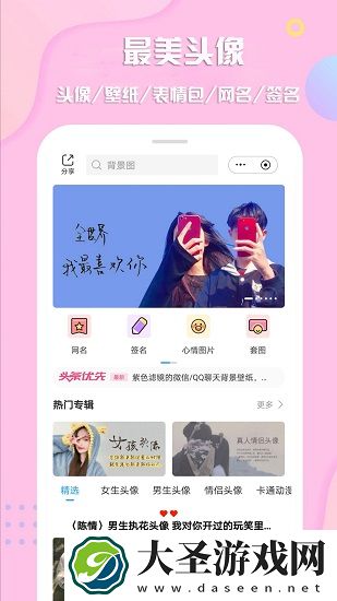 最美头像