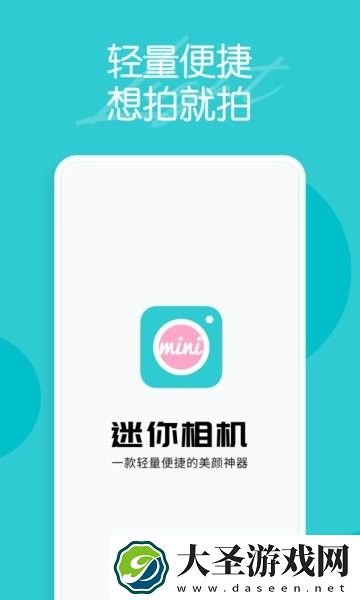 迷你相机