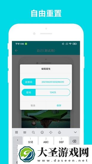远程控制