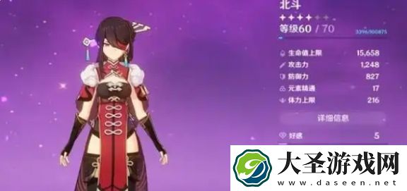 原神