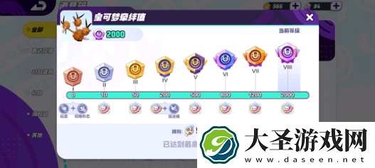 宝可梦大集结段位怎么快速提升