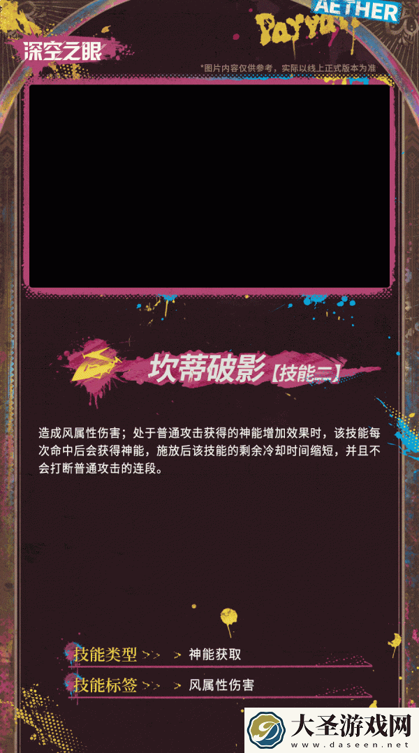 深空之眼帕尔瓦蒂介绍
